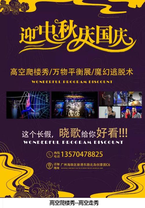 广州活动策划公 广州活动策划公