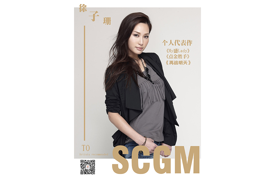 TVB女艺人-徐子珊